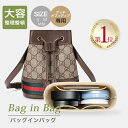 グッチ GUCCI バッグインバッグ Ophidia