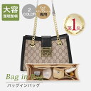 グッチ GUCCI バッグインバッグ ショ