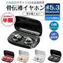 クーポンで2480円/イヤホン ワイヤレスイヤホン 骨伝導イヤホンスタイル bluetooth5.3 iPhone Android 日本語音声 ノイズリダクション 防水 HI-FI高品質 耳クリップ型 音漏れ防ぐ 両耳 片耳 耳掛け スポーツイヤホン 送料無料