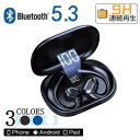 クーポンで1680円/イヤホン ワイヤレスイヤホン 骨伝導イヤホンスタイル Bluetooth5.3 耳をふさがない 小型 軽量 高音質 Siri対応 低遅延 ...