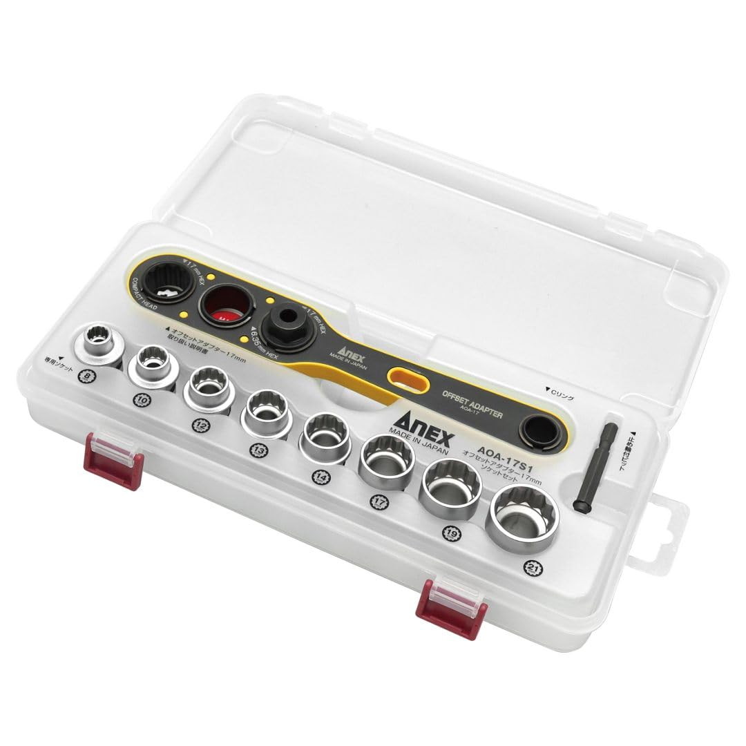 アネックス(ANEX) オフセットアダプター 17mm ソケットセット AOA-17S1