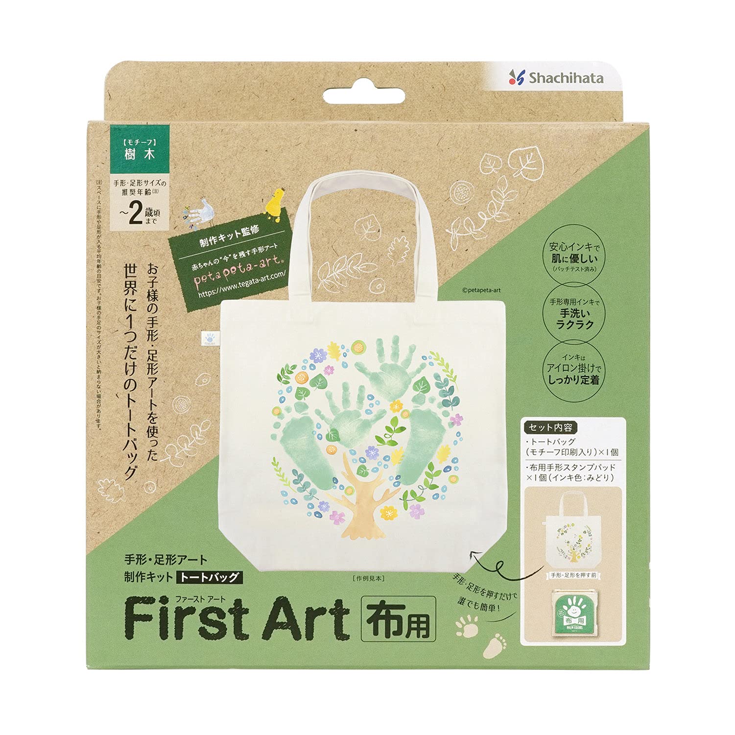 【商品使用】赤ちゃんの「今」を残す手形アート 【トートバッグ】綿100%・キャンバス(8oz) 【サイズ】A4サイズ(マチ付き) 【手形・足形サイズの推奨年齢】~2歳頃まで 【特長】色鮮やかで長期間発色 【インキ】安心インキで肌に優しい(パッチテスト済)