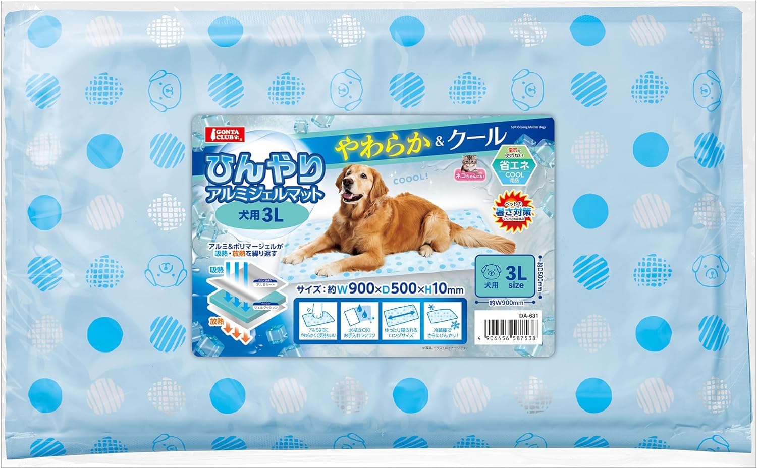 楽天市場】ペティオ クールアルミジェルマット 3lの通販