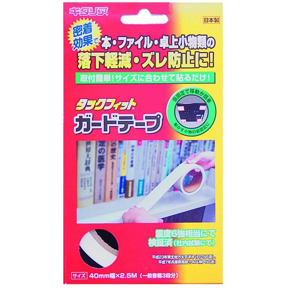 北川工業(Kitagawa Industry) ガードシリーズ TF-GT0425-W