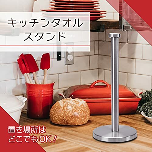 【在庫処分】 キッチンペーパーホルダー ロールホルダー ホルダー ロールスタンド ステンレス 片手で切れる シンプルデザイン タオル キッチン用品 トイレットペーパー 大判ロールペーパー ステンレス シルバー おしゃれ 安定感 錆びない 置き型