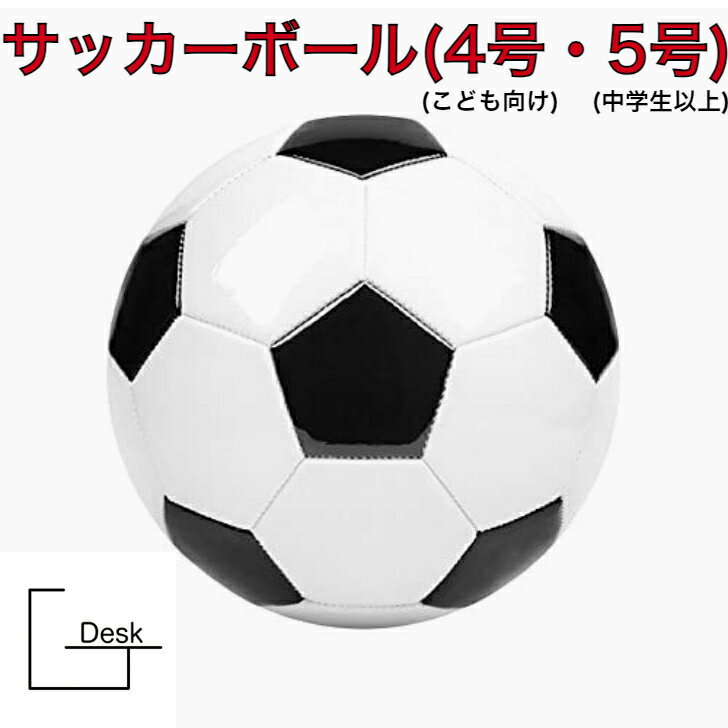 蹴って気持ちいサッカーボール。素材にはTPUを採用し、弾力があり軽量...