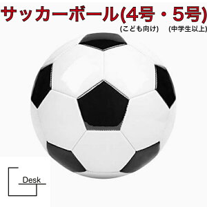 【25％OFFクーポン】 サッカーボール 4号球 選べるサイズ 球技 柔らかい 軽量 変形しにくい リバウンド ヘディング 練習 試合 プレゼント フットサル 子供 学生 クラブ 部活 ゲーム プレゼント ギフト 贈り物