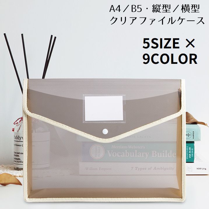 楽天市場】b5ステーショナリーケースの通販