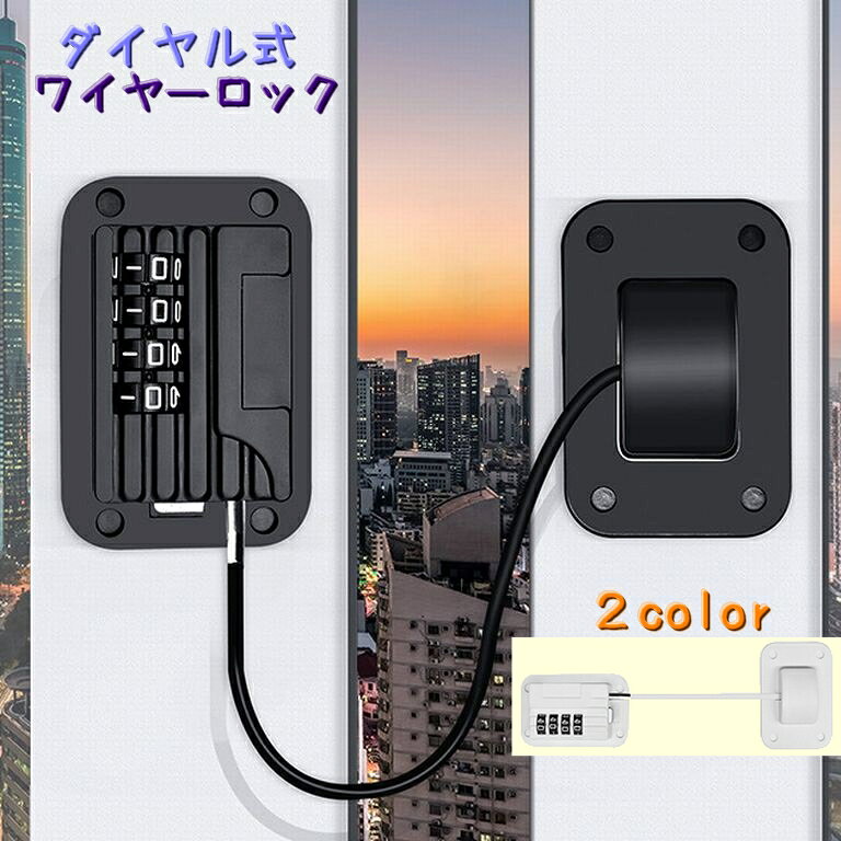 ダイヤル式ワイヤーロックの南京錠です。 ダイヤル式なので、鍵を紛失する心配もありません。 引き戸や窓・机の引き出しや冷蔵庫やコレクション棚などにもご利用いただけます。 【サイズについて】 画像をご参照ください。 【カラーについて】 生産ロットにより柄の出方や色の濃淡が異なる場合がございます。 お使いのモニターや撮影時の光の加減などにより 画像と実際の商品のカラーが異なる場合もございます。 予告なしにカラーやデザインなどの変更がある場合もございます。 【素材について】 合金 【補足説明】 ダイヤル式は、ダイヤル横のくぼみを突起物で押しながら、ダイヤル暗証番号の変更が可能です。 ※初期設定は、「0000」になっております。
