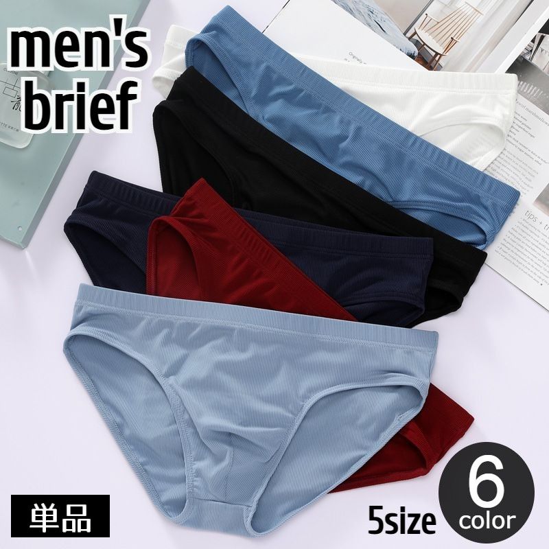 Rakuten - 送料無料 ブリーフ メンズショーツ ローライズ ヒップハング ビキニブリーフ 男性用下着 インナー 大きいサイズ 薄手 パンツ 肌着 アンダーウェア 股上浅め 単色 ソリッドカラー シンプル 無地 デイリー 紳士用 ブルー ネイビー 青 紺 ホワイト 白 ブラック 黒