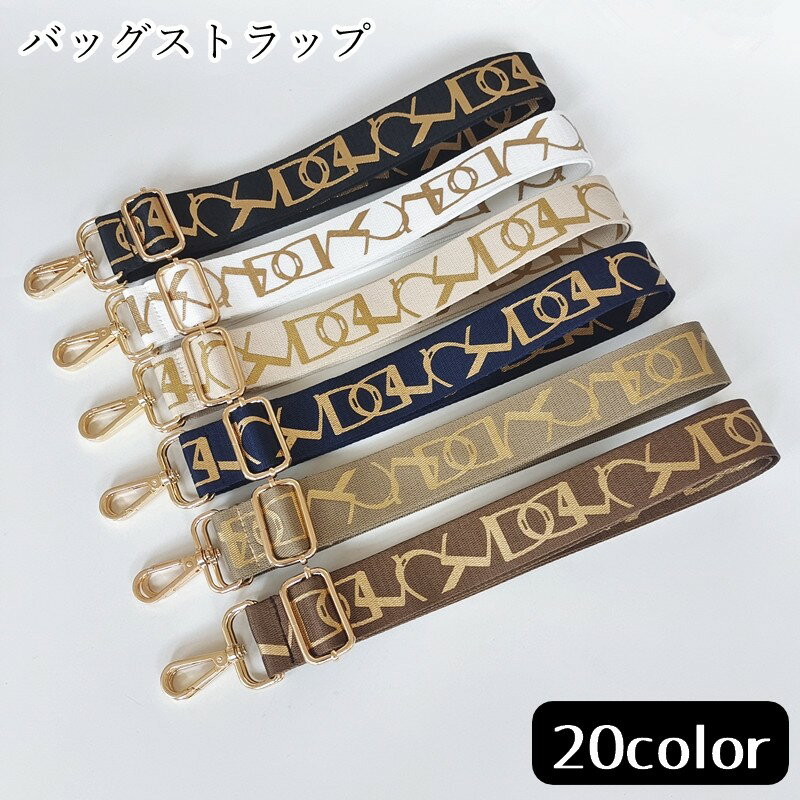 Rakuten - 送料無料 ショルダーストラップ ショルダーベルト バッグストラップ 鞄紐 かばん紐 ショルダーベルト太め ファッション雑貨 ナスカン 幅広 太め 総柄 クール かっこいい おしゃれ