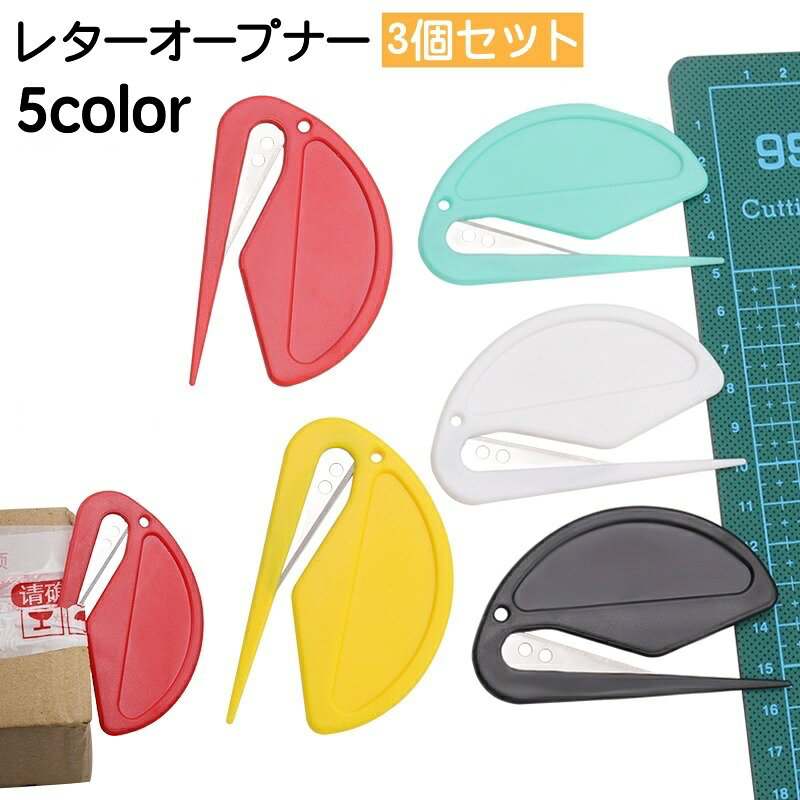 封筒をカッターの溝に当てて引くだけで簡単に開封できる♪ レターオープナー同色3個セット。 ゴミを出さずに開封できる便利なアイテムです◎ ※単品も販売中です。 【zak-25575】で検索してください。 【サイズについて】 画像をご参照ください。 【カラーについて】 生産ロットにより柄の出方や色の濃淡が異なる場合がございます。 お使いのモニターや撮影時の光の加減などにより 画像と実際の商品のカラーが異なる場合もございます。 予告なしにカラーやデザインなどの変更がある場合もございます。 【素材について】 プラスチック