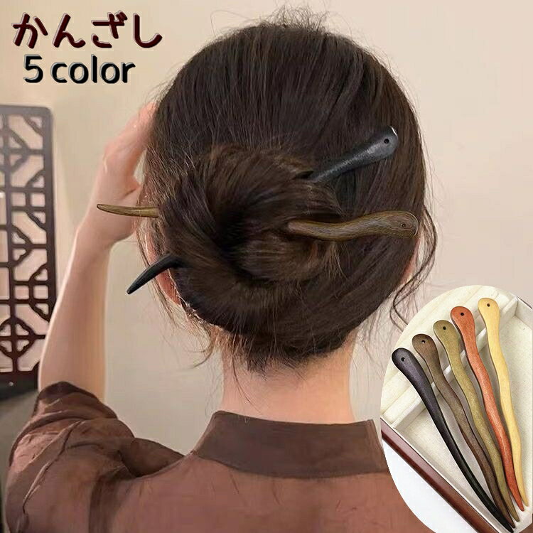Rakuten - 送料無料 かんざし 簪 レディース ヘアアクセサリー ヘアピン 髪飾り 女性用 浴衣 アップスタイル まとめ髪 ヘアアレンジ ハーフアップ ヘアアクセント