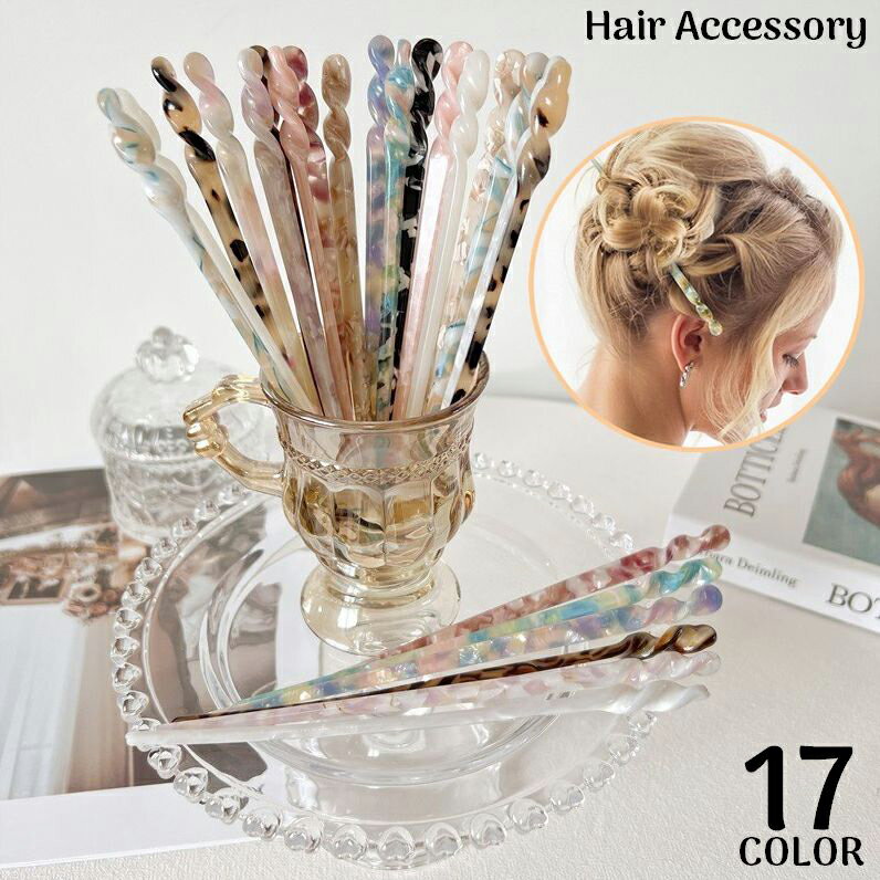 Rakuten - 送料無料 かんざし 簪 一本挿し レディース ヘアアクセサリー 髪飾り 髪留め ヘアピン 和装 洋装 着物 浴衣 マーブル模様 おしゃれ