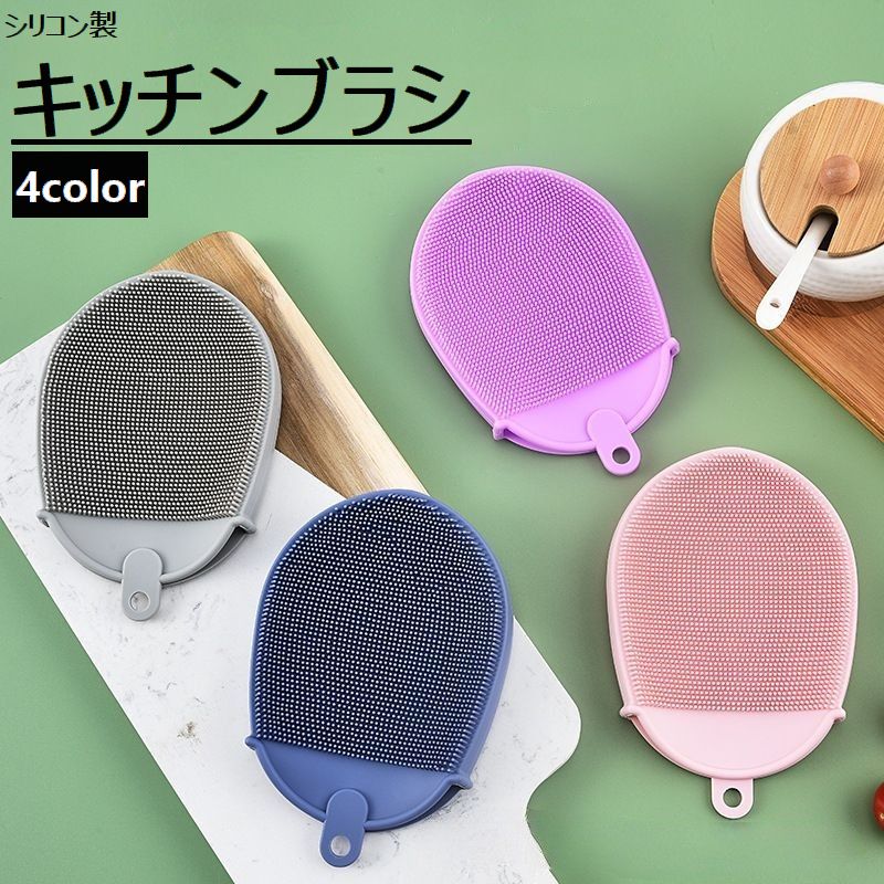 調理後すぐのフライパンや調理器具の汚れをサッと落とすシリコン製のキッチンブラシです。 対高温製のため鍋つかみにも使えます。 ブラシが汚れたら丸ごと洗えて便利♪ 【サイズについて】 画像をご参照ください。 【カラーについて】 生産ロットにより柄の出方や色の濃淡が異なる場合がございます。 お使いのモニターや撮影時の光の加減などにより 画像と実際の商品のカラーが異なる場合もございます。 予告なしにカラーやデザインなどの変更がある場合もございます。 【素材について】 シリコン