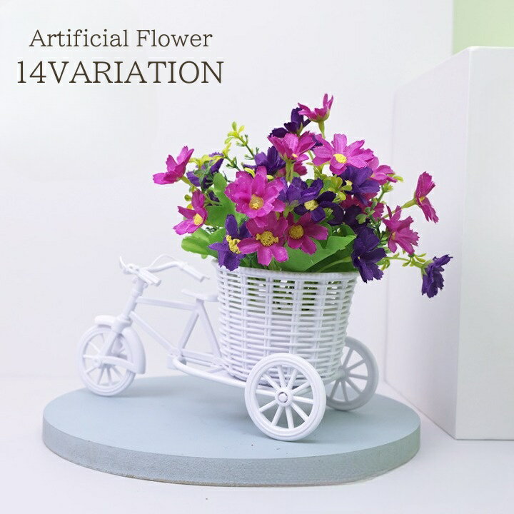 Rakuten - 送料無料 フェイクフラワー 造花 鉢付き インテリア フラワー 花 バラ 薔薇 コスモス 鉢花 かわいい おしゃれ プランター 自転車 植木鉢 鉢カバー