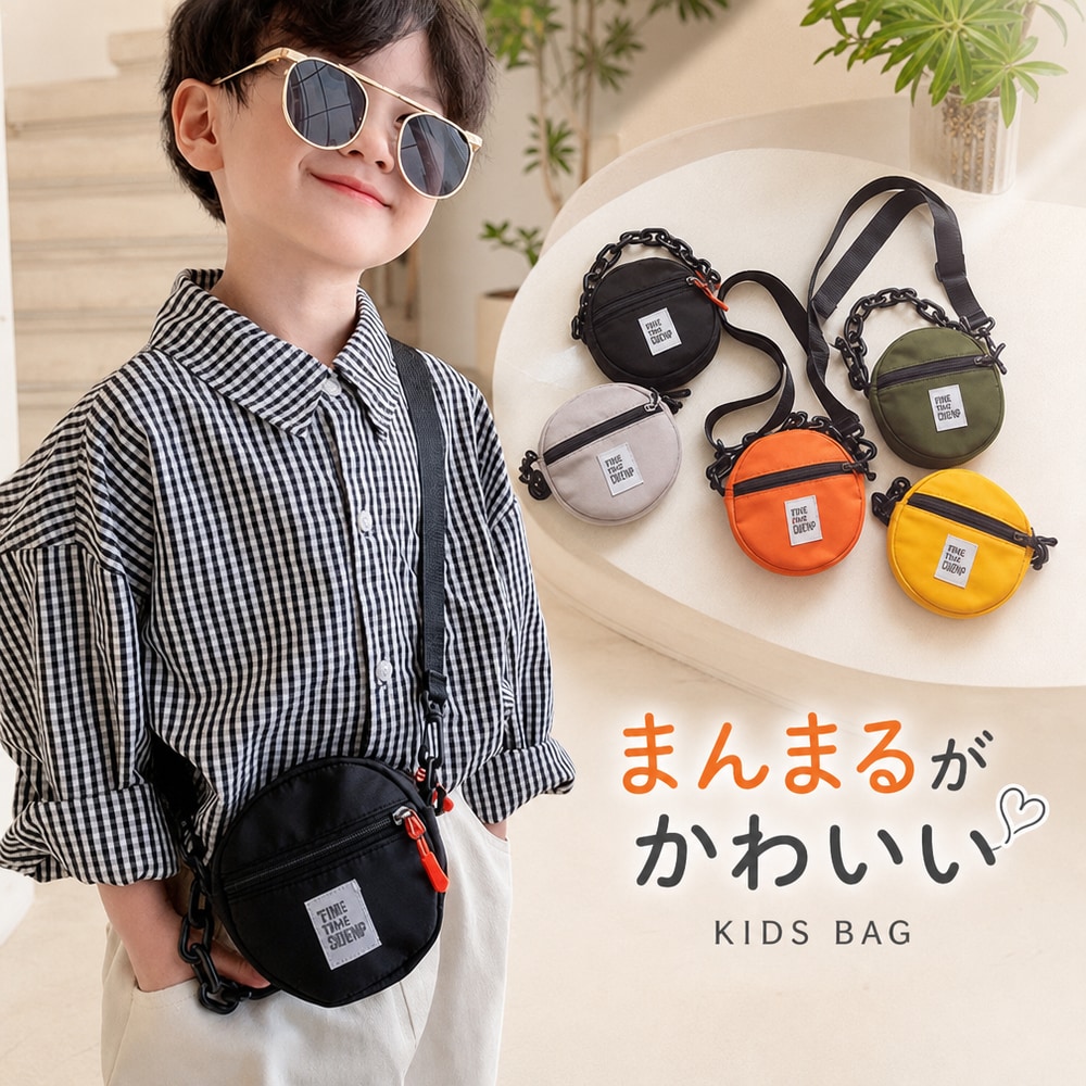コンパクトサイズのキッズ用2wayバッグです。 ショルダーバッグ、またはチェーンが持ち手のハンドバッグとして♪ 5種類のカラーからお選びください。 【サイズについて】 画像をご参照ください。 【カラーについて】 生産ロットにより柄の出方や色の濃淡が異なる場合がございます。 お使いのモニターや撮影時の光の加減などにより 画像と実際の商品のカラーが異なる場合もございます。 予告なしにカラーやデザインなどの変更がある場合もございます。