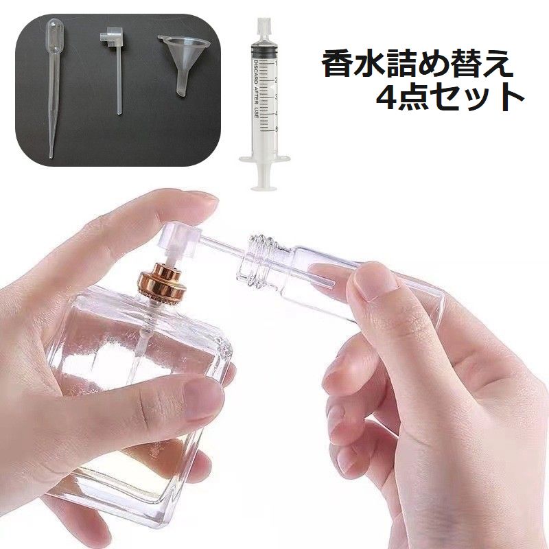 楽天市場】アトマイザー 注射器（美容・コスメ・香水）の通販