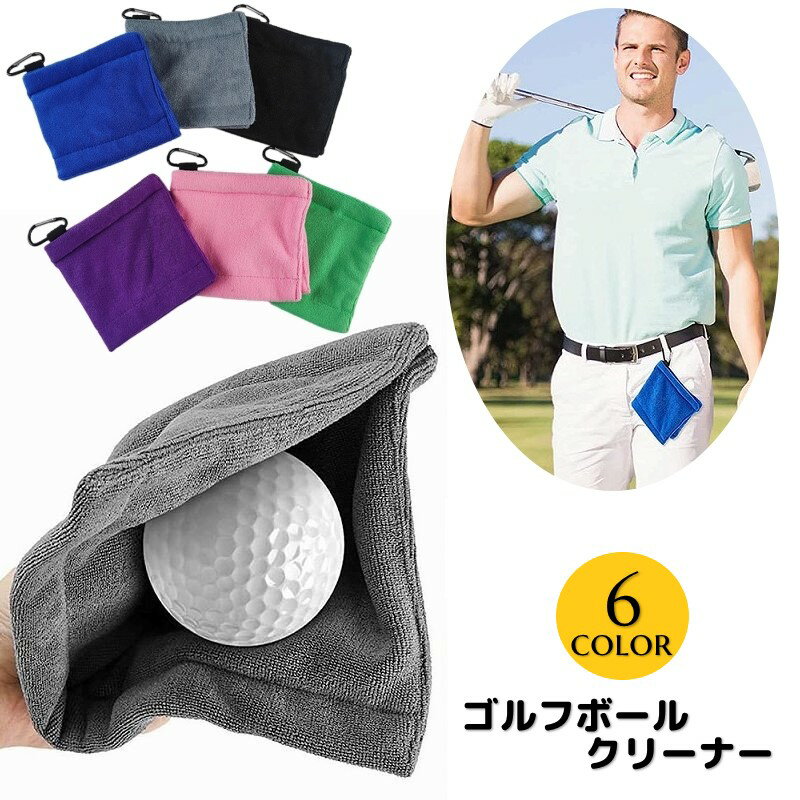 ラウンド中にゴルフボールやゴルフクラブの汚れを 拭き取り出来るクリーナーです。 カラビナ付きなのでキャディバッグやベルトループに取り付けできて便利◎ ゴルフコンペの景品やゴルフ好きの方への 贈り物としてもおすすめです♪ 【サイズについて】 画像をご参照下さい。 【カラーについて】 生産ロットにより柄の出方や色の濃淡が異なる場合がございます。 お使いのモニターや撮影時の光の加減などにより 画像と実際の商品のカラーが異なる場合もございます。 予告なしにカラーやデザインなどの変更がある場合もございます。 【素材について】 綿混