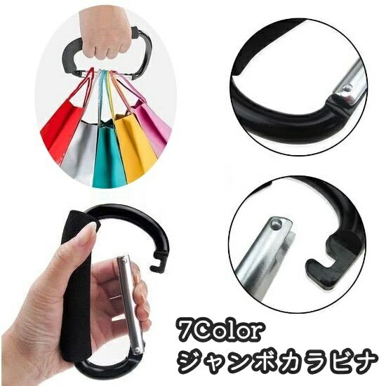 Jumbo Carabiner, D-shaped, Extra Large, Large, Outdoor Gear, with Handle, Grip, Rope Holder, Shopping Bag, Garbage Bag, Luggage Carrier, Easy to Carry, Multi-purpose, Multifunctional, Convenient Item, Handle, Hook, Stroller, Carrier, Hiking, Fishing, Camping, Stylish, Compact