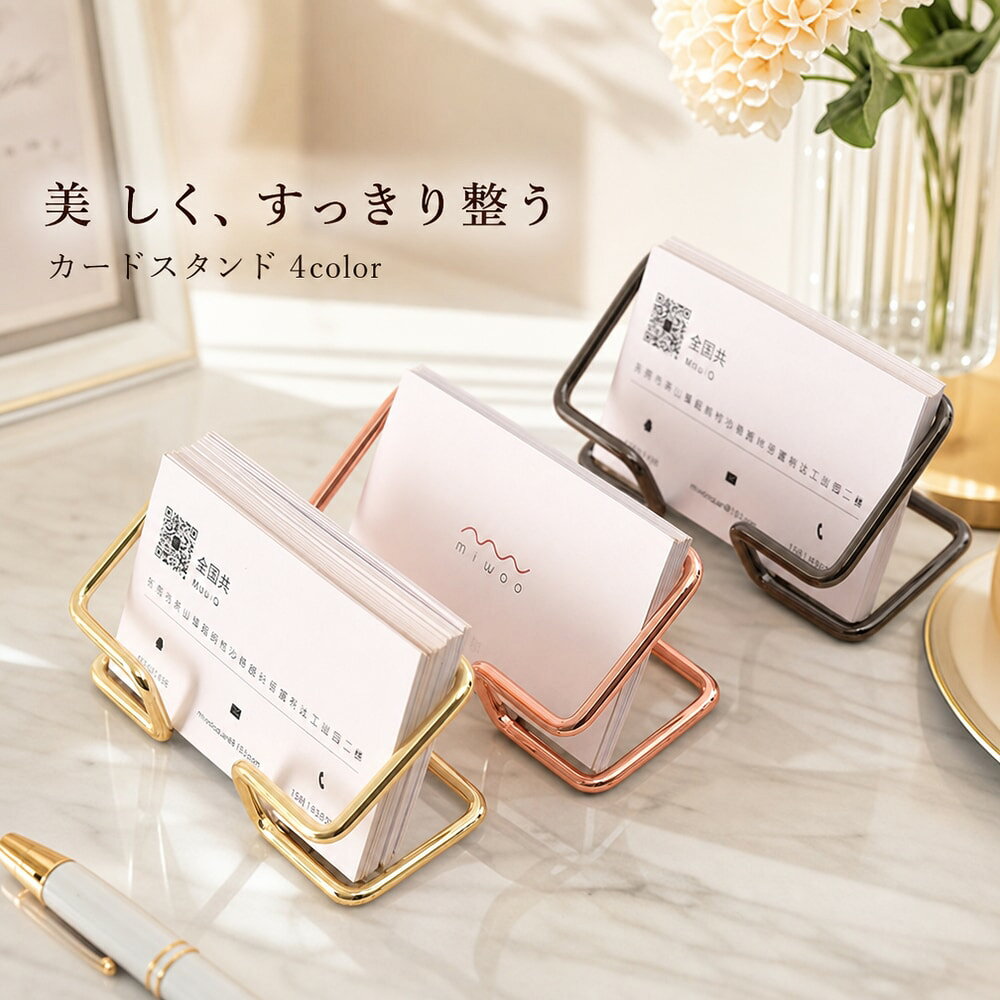 金属製のおしゃれなカード立てです。 名刺やカードなど、使う時にサッと取り出せて便利◎ オフィスや店舗などでも使いやすいシンプルデザインです♪ 【サイズについて】 画像をご参照ください。 【カラーについて】 生産ロットにより柄の出方や色の濃淡が異なる場合がございます。 お使いのモニターや撮影時の光の加減などにより 画像と実際の商品のカラーが異なる場合もございます。 予告なしにカラーやデザインなどの変更がある場合もございます。 【素材について】 合金
