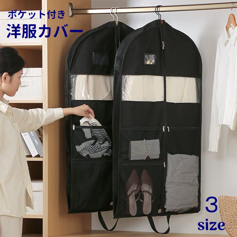 送料無料 洋服カバー ドレスカバー 二つ折り 吊り下げ ポケット付き 衣類収納 クロ...