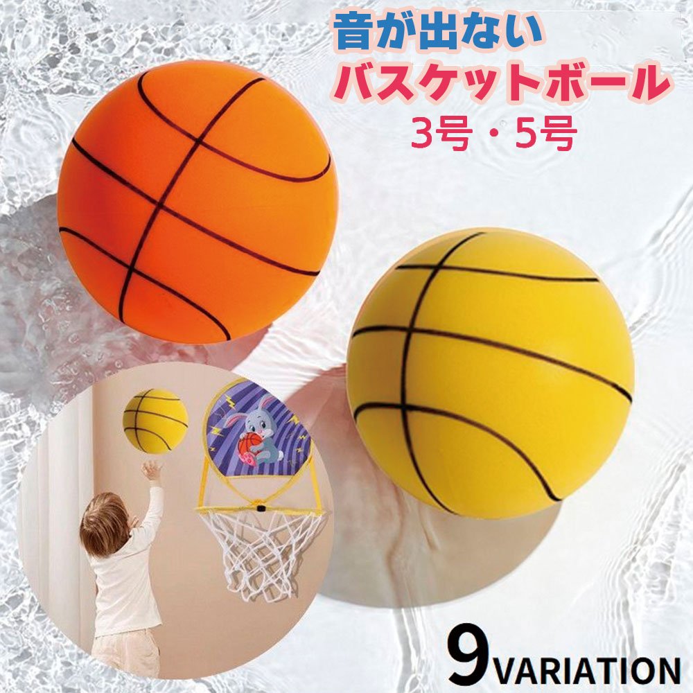 室内練習はもちろん、運動不足解消やストレス発散にも♪ ソフトスポンジ製のバスケットボールです。 サッカーボールとしても使えて、誕生日やクリスマスなどのプレゼントにもオススメ◎ ※ポリウレタン素材の為製造過程にて気泡のような穴,ライン切れある場合がございます。 　こちらは製造工程において必ず発生する為、不具合ではございませんのであらかじめご了承ください。 【対象年齢：6歳以上】 【カラーについて】 生産ロットにより柄の出方や色の濃淡が異なる場合がございます。 お使いのモニターや撮影時の光の加減などにより 画像と実際の商品のカラーが異なる場合もございます。 予告なしにカラーやデザインなどの変更がある場合もございます。 【素材について】 ポリウレタン他