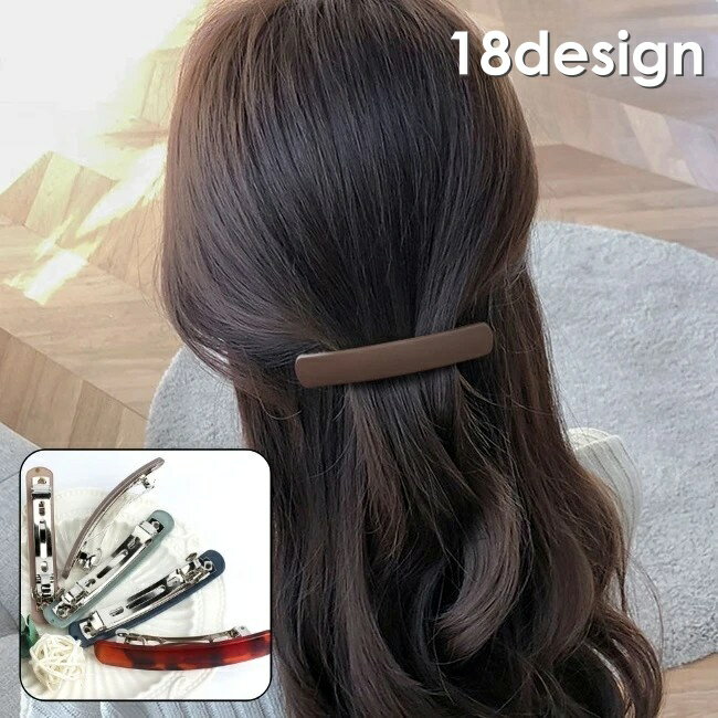 シンプルなデザインのバレッタです。 さっと挟むだけで簡単ヘアアレンジ♪ 【サイズについて】 画像をご参照ください。 【カラーについて】 生産ロットにより柄の出方や色の濃淡が異なる場合がございます。 お使いのモニターや撮影時の光の加減などにより 画像と実際の商品のカラーが異なる場合もございます。 予告なしにカラーやデザインなどの変更がある場合もございます。 【素材について】 プラスチック、他