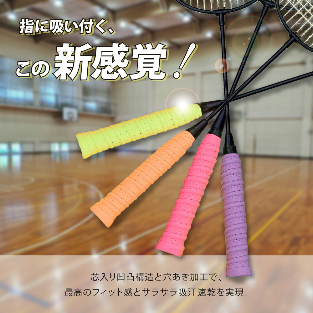 送料無料 グリップテープ ラケット スポーツ用品 バドミントン テニス 釣り ゴルフ...