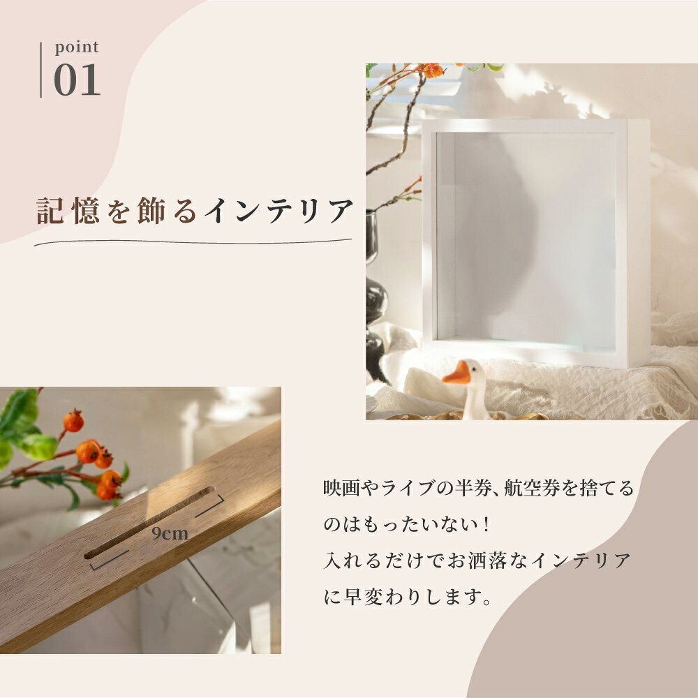 スタンダード バイ ラボの送料無料 ボックスフレーム チケットボックス アドベンチャーアーカイブボックス 記念品 思い出 収納 飾る 額縁 フォトフレーム シャドーボックス 推し活 コンサート ライブ 映画 旅行 半券 チケット 整理 インテリア 壁掛け スタンド おしゃれ｜アングル3