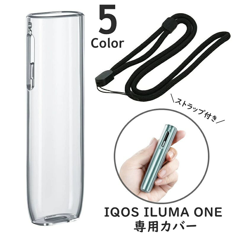 便利なストラップ付き！ IQOS ILUMA ONE専用のハードケースです。 大事なIQOSを汚れや傷から守ります♪ 装着したまま充電やボタン操作可能◎ 【カラーについて】 生産ロットにより柄の出方や色の濃淡が異なる場合がございます。 お使いのモニターや撮影時の光の加減などにより 画像と実際の商品のカラーが異なる場合もございます。 予告なしにカラーやデザインなどの変更がある場合もございます。 【素材について】 プラスチック