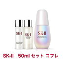 sk2 スキンケア ウルト オーラ オーラエッセンス 50ml /【国内正規品】【送料無料】ピテラ  ...