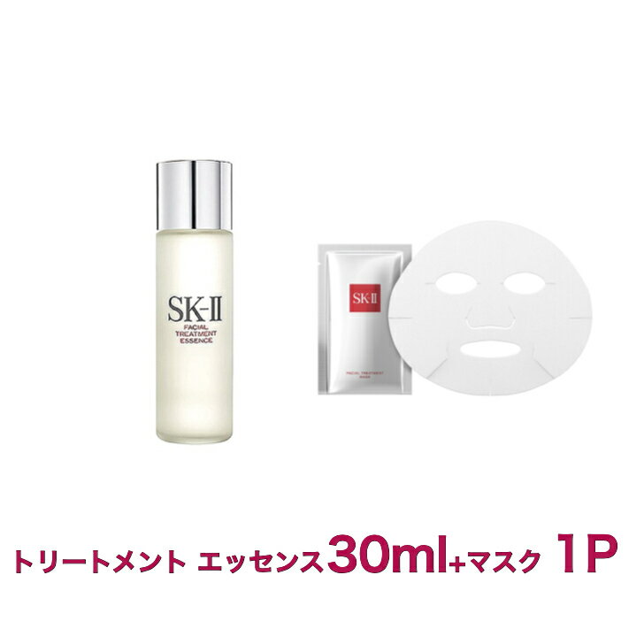 sk-2 skii 正規品 フェイシャルトリートメントエッセンス 30ML (ピテラ)+フェイシャル トリートメント エッセンスフェイシャル トリートメント マスク1P 2個セット