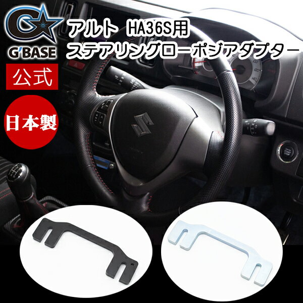 楽天市場】スズキ アルト ha36(内装パーツ|パーツ):車用品 楽天市場】スズキ アルト ha36(内装パーツ|パーツ):車用品