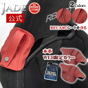 セット割対応【公式店舗】【当店限定カラー】日本製 当日出荷 送料無料 JADE 本革 レザー シートベルトガイド RECARO用 レカロシート専用設計 RSS SP-G RS-G TS-G SR-S SR-C SR-7 SR-7F Sportster HA36S 純正RECAROシート アバルト シートカバー 汚れ防止 摺れ予防