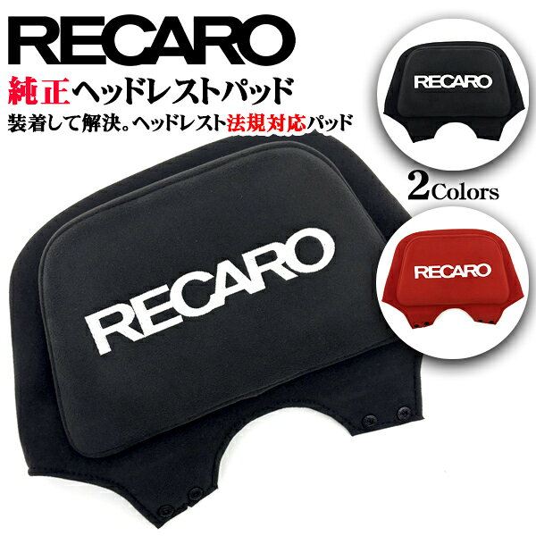 楽天市場】recaro クッション パッドの通販