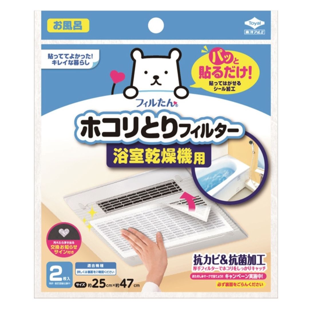 パッと貼るだけホコリとりフィルター 浴室乾燥機用 貼るだけ ホコリとり フィルター 浴室乾燥機 浴室 ..