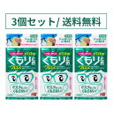 【3個セット】くり返し使える メガネのくもり止めクロス メガネふき メガネ拭き くもり止め クロス 布 ソフト99 9枚 (3枚×3個)