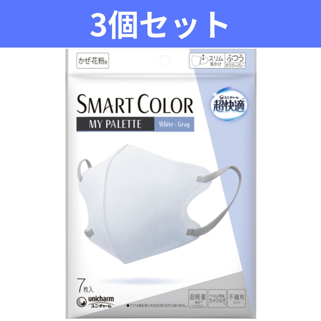 Rakuten - 【3袋セット21枚】ユニ・チャーム 超快適マスク SMART COLOR スマートカラー バイカラータイプ ふつう ホワイト×グレー 7枚入り