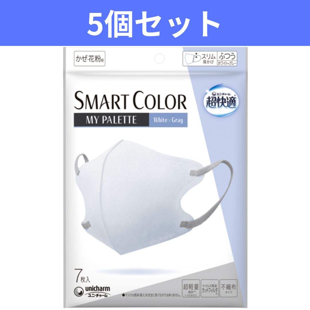 Rakuten - 【5袋セット35枚】ユニ・チャーム 超快適マスク SMART COLOR スマートカラー バイカラータイプ ふつう ホワイト×グレー 7枚入り