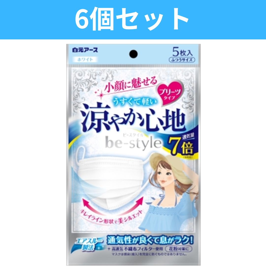 【6個セット】白元アース ビースタイル プリーツタイプ 涼やか心地 ホワイト 5枚入(4)