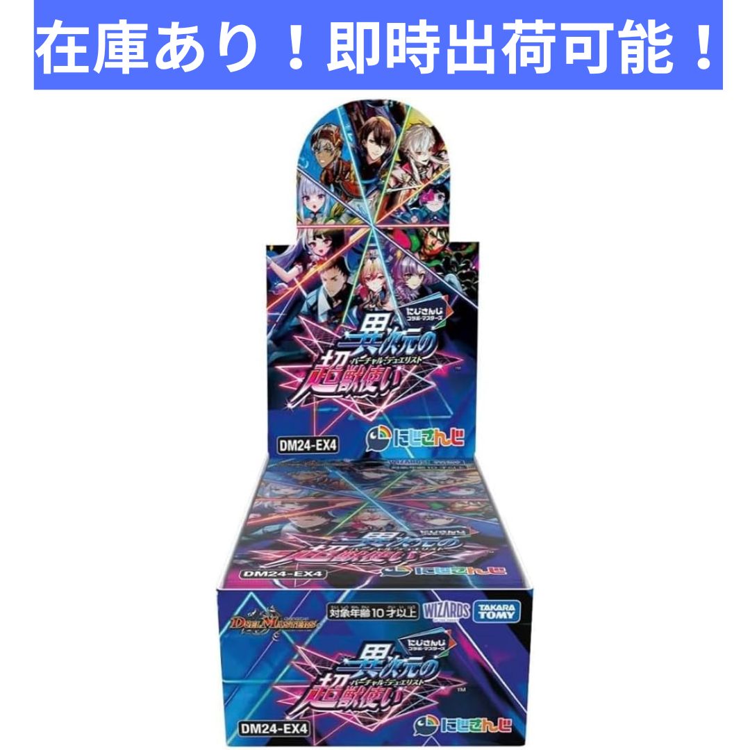 楽天市場】デュエマ box(おもちゃ)の通販 楽天市場】デュエマ box(おもちゃ)の通販