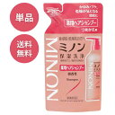 MINON ミノン ミノン薬用ヘアシャンプー つめかえ用 380ml シャンプー 頭皮 ふけ かゆみ 保湿洗浄 保湿 乾燥 乾燥肌 敏感肌