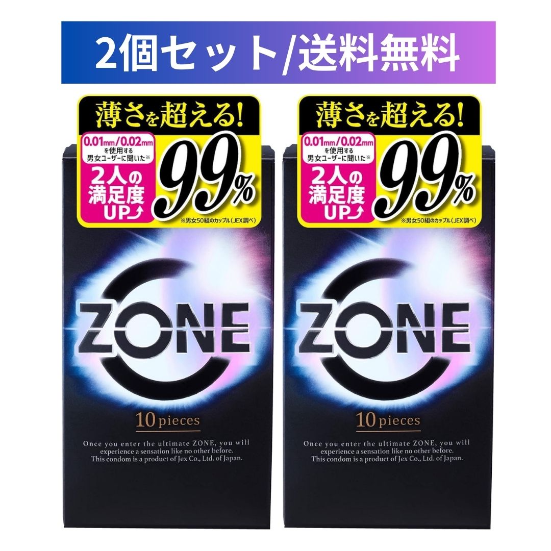 【2箱/20個】ジェクス ZONE ゾーン 10個入り × 2箱 20個 コンドーム ゴム 避妊 避妊具
