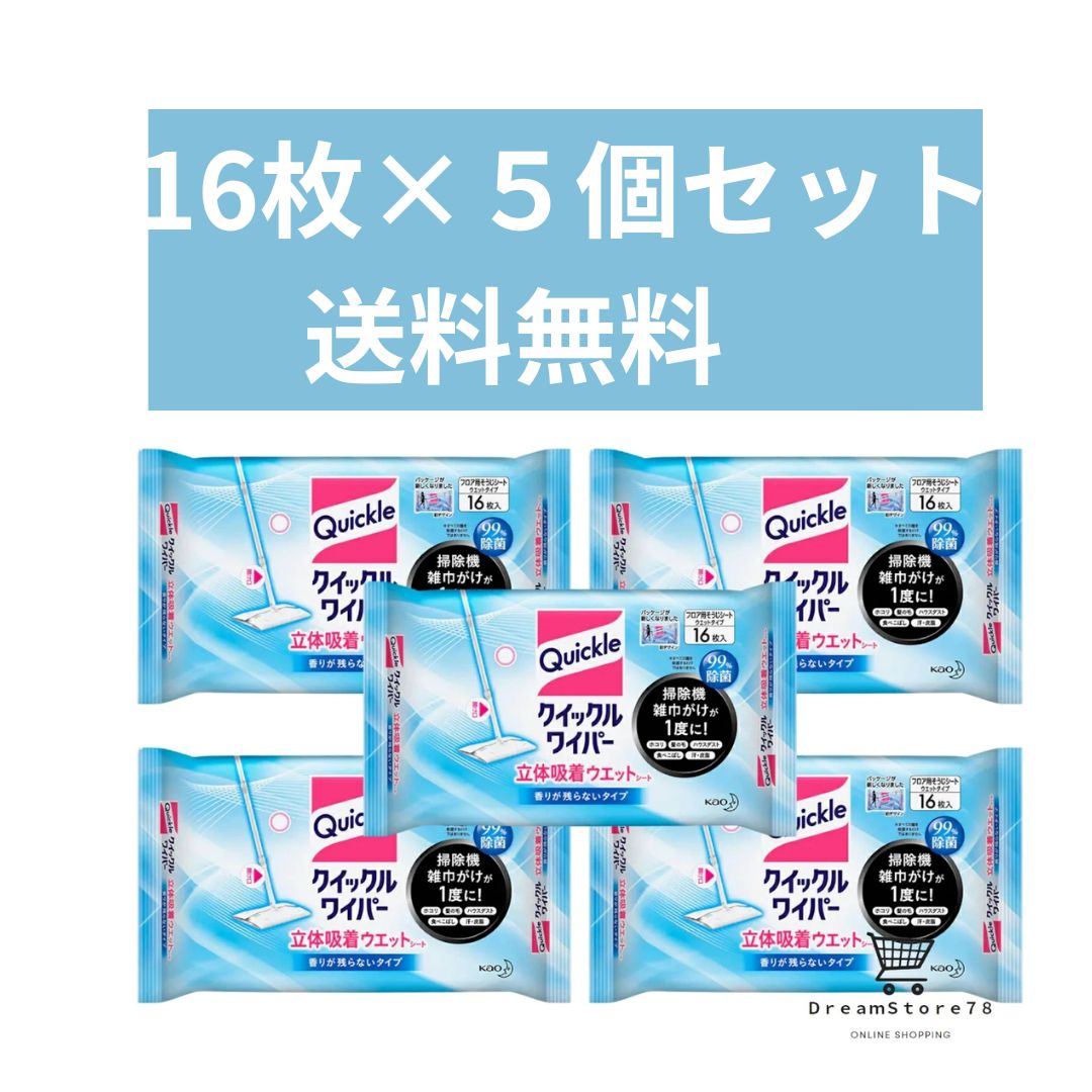Rakuten - 【5個セット】クイックルワイパー 16枚×5パック立体吸着ウエットシート