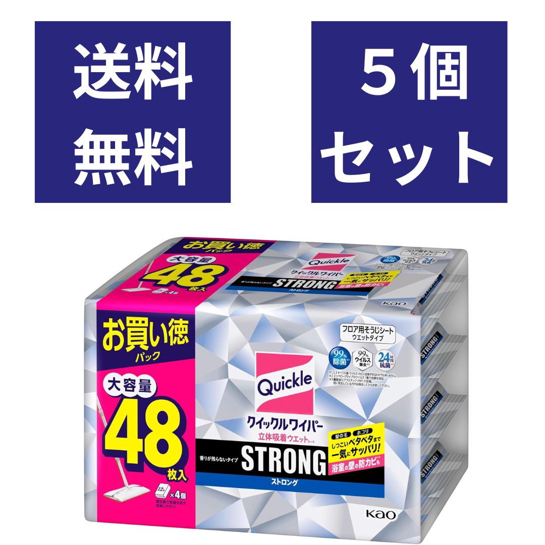 Rakuten - 【5個セット】クイックルワイパー 立体吸着ウエットシート ストロング しつこいベタベタまで一気にサッパリ 48枚入り×5個