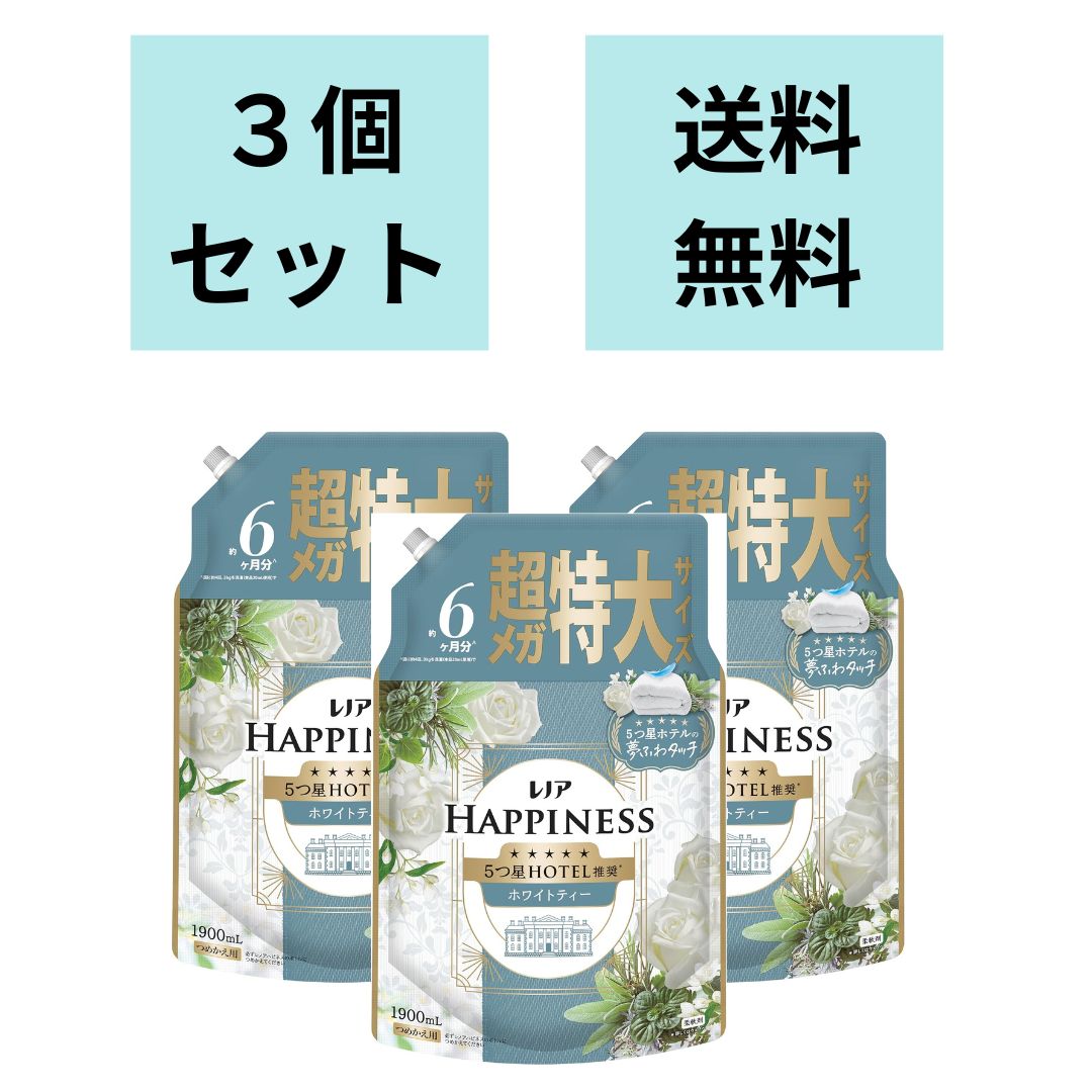 【3個セット】レノア ハピネス 5つ星ホテルの夢ふわタッチ 柔軟剤 ホワイトティーの香り 詰め替え 1900mL [大容量]