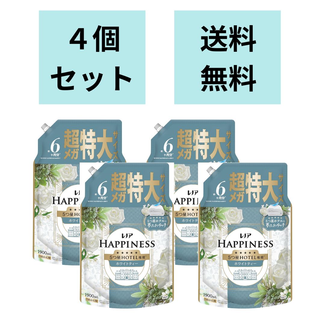 【4個セット】レノア ハピネス 5つ星ホテルの夢ふわタッチ 柔軟剤 ホワイトティーの香り 詰め替え 1900mL [大容量]