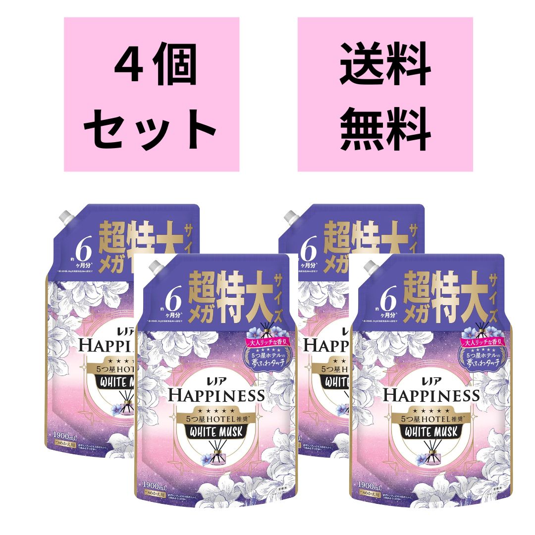 レノア ハピネス 夢ふわタッチ 柔軟剤 ホワイトムスク 詰め替え 1900mL 