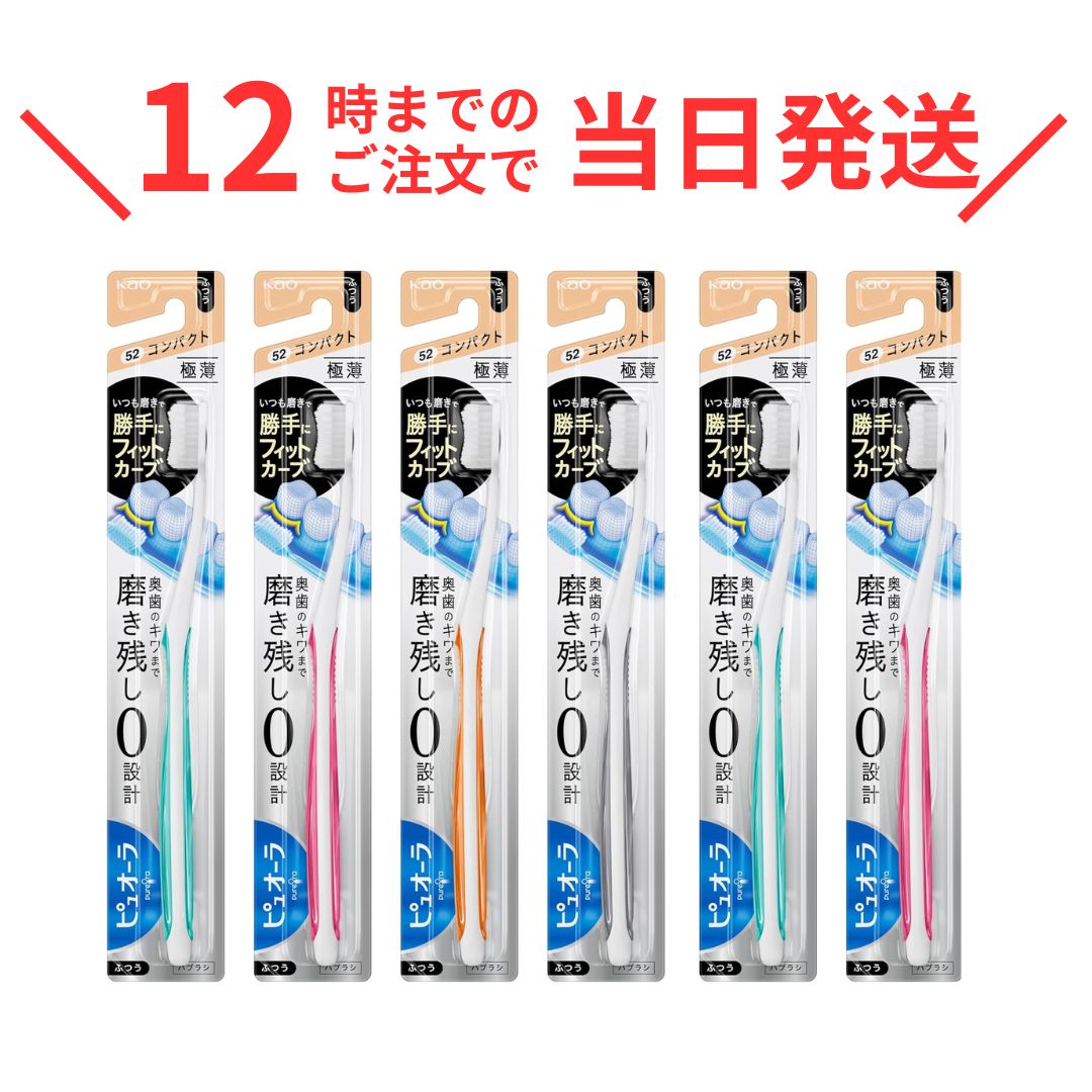 乐天商城 - 【6本セット】ピュオーラ 歯ブラシ コンパクト ふつう 6本セット(※色は選べません) 歯ブラシ